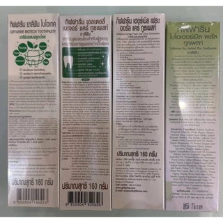 ยาสีฟัน กิฟฟารีน สูตรสมุนไพร Bioherbal GIFFARINE ลดกลิ่นปาก ฟอกฟันขาว คราบหินปูน ลดอาการเสียวฟัน