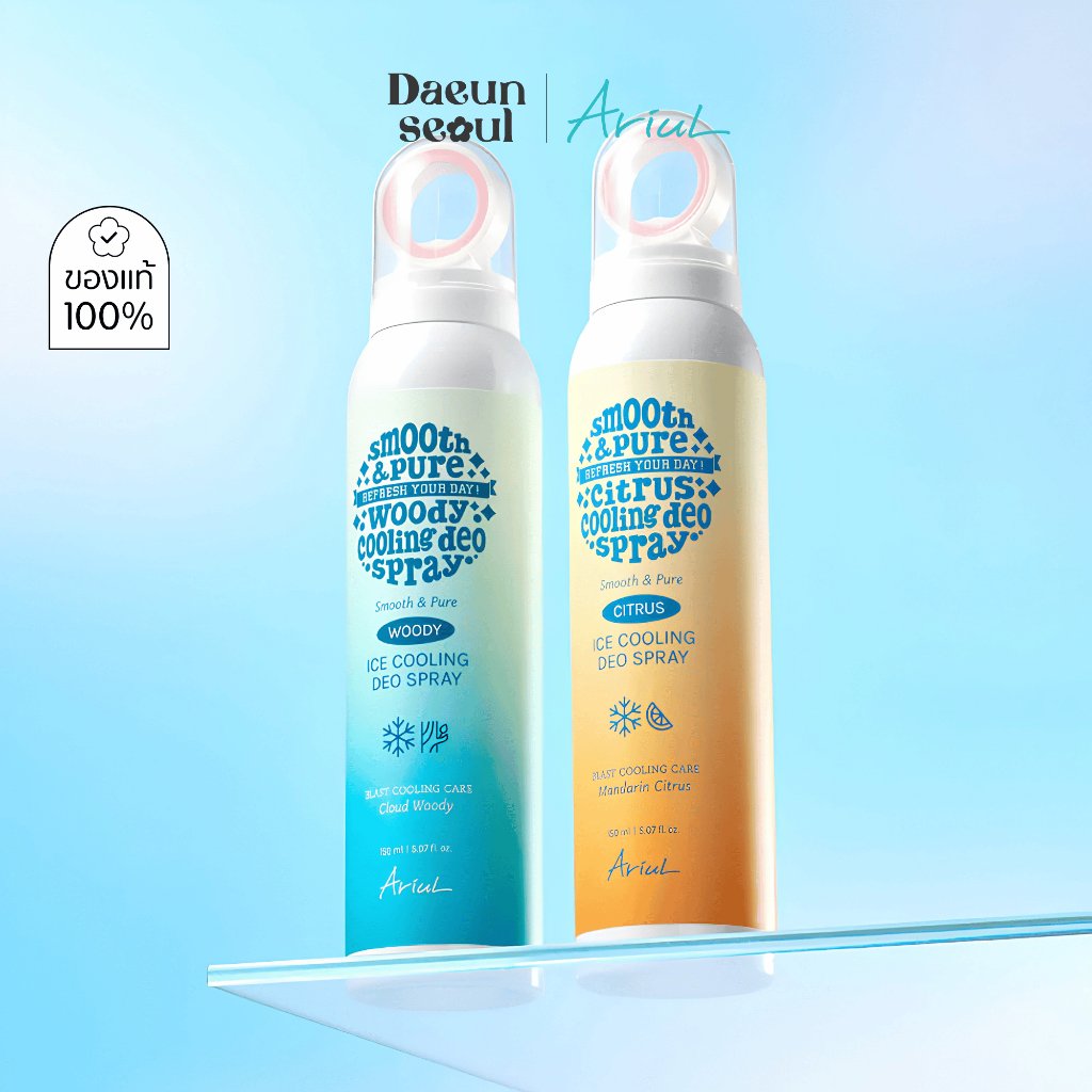 [ไอซ์สเปรย์ดับกลิ่นกาย] Ariul Smooth & Pure Ice Cooling Deo Spray 150ml