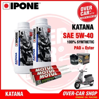 เซตน้ำมันเครื่อง IPONE 5W-40 ขนาด 1.6 ลิตร ใส่ Vespa ทุกรุ่น สังเคราะห์แท้ 100% สูตร PAO + Ester