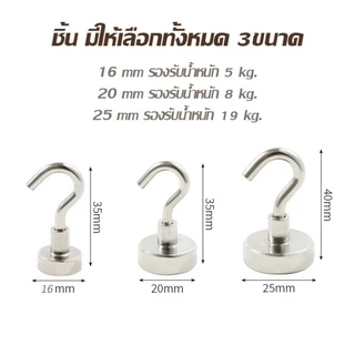 [พร้อมส่ง] ตะขอแม่เหล็กทรงพลัง แม่เหล็กตะขอแขวนของ รองรับน้ำหนักมาก ใช้บ้าน ห้องครัว ออฟฟิศ