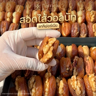 อินทผลัมเดทเลทนัวร์ สอดไส้ถั่วพรีเมียม 5 เมนู ขนาด 800g [LANA CHOM] อินทผลัมสอดไส้