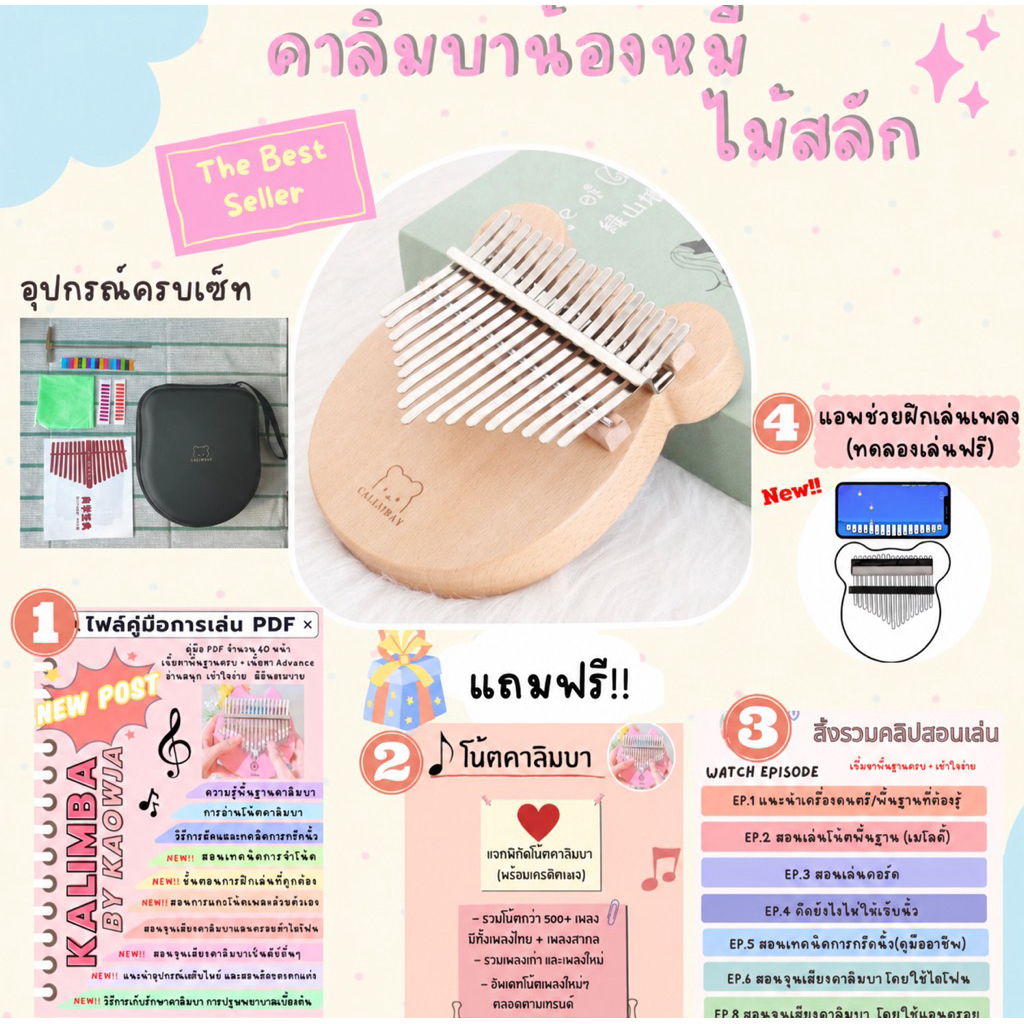 ✅ส่งจากไทย✅รอของไม่กี่วัน🐻น้องหมีไม้สลัก คาลิมบาไม้เพลท คาลิมบาหมี Calloway จูนเสียง✅ สอนเล่นครบ✅