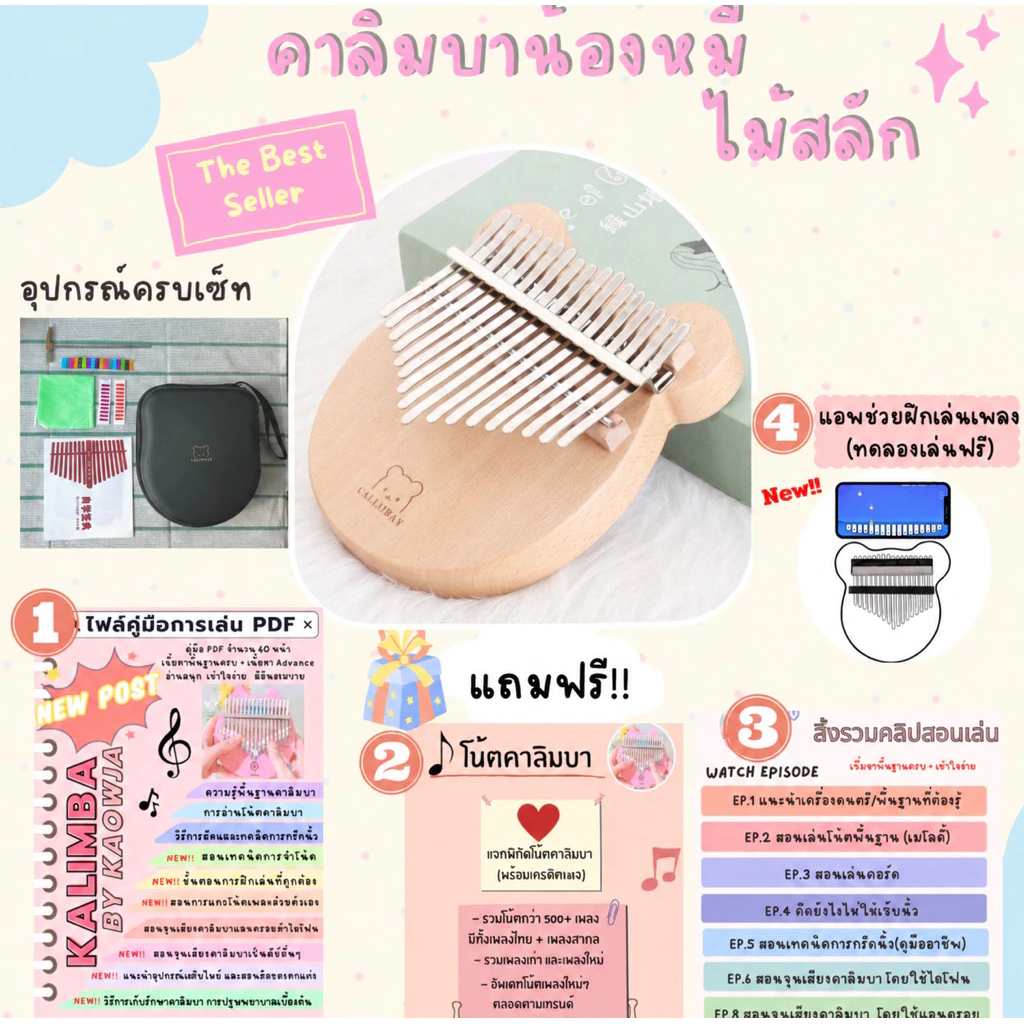 ✅ส่งจากไทย✅รอของไม่กี่วัน🐻น้องหมีไม้สลัก คาลิมบาไม้เพลท คาลิมบาหมี Calloway จูนเสียง✅ สอนเล่นครบ✅