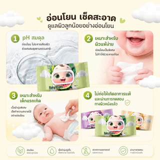 BABYONE ทิชชู่เปียกเด็ก 100 แผ่น ผ้าเช็ดทำความสะอาดเด็ก Wet Wipes กลิ่นผลไม้ ปราศจากแอลกอฮอล์