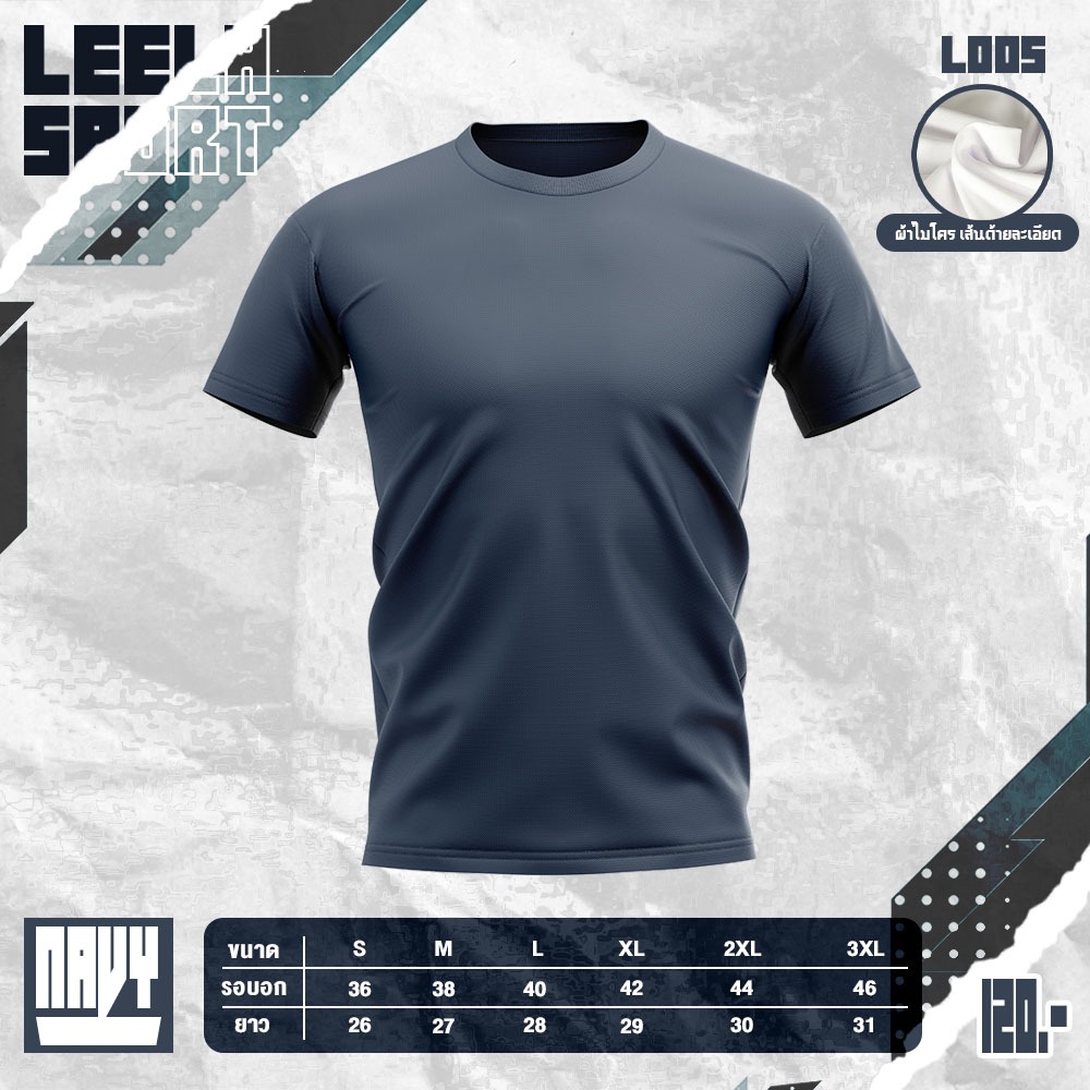 เสื้อกีฬาคอกลมแขนสั้น ผ้าไมโคร L-005 ผ้านุ่ม เบาใส่สบาย รูปที่ 6