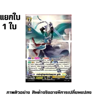 ฟอย หลังกล่อง VG-D-ST01 D-ST02 D-ST03 D-ST04 D-ST05 แวนการ์ด ร้านการ์ตูนพี่พงษ์ (5 ส.ค. 69)