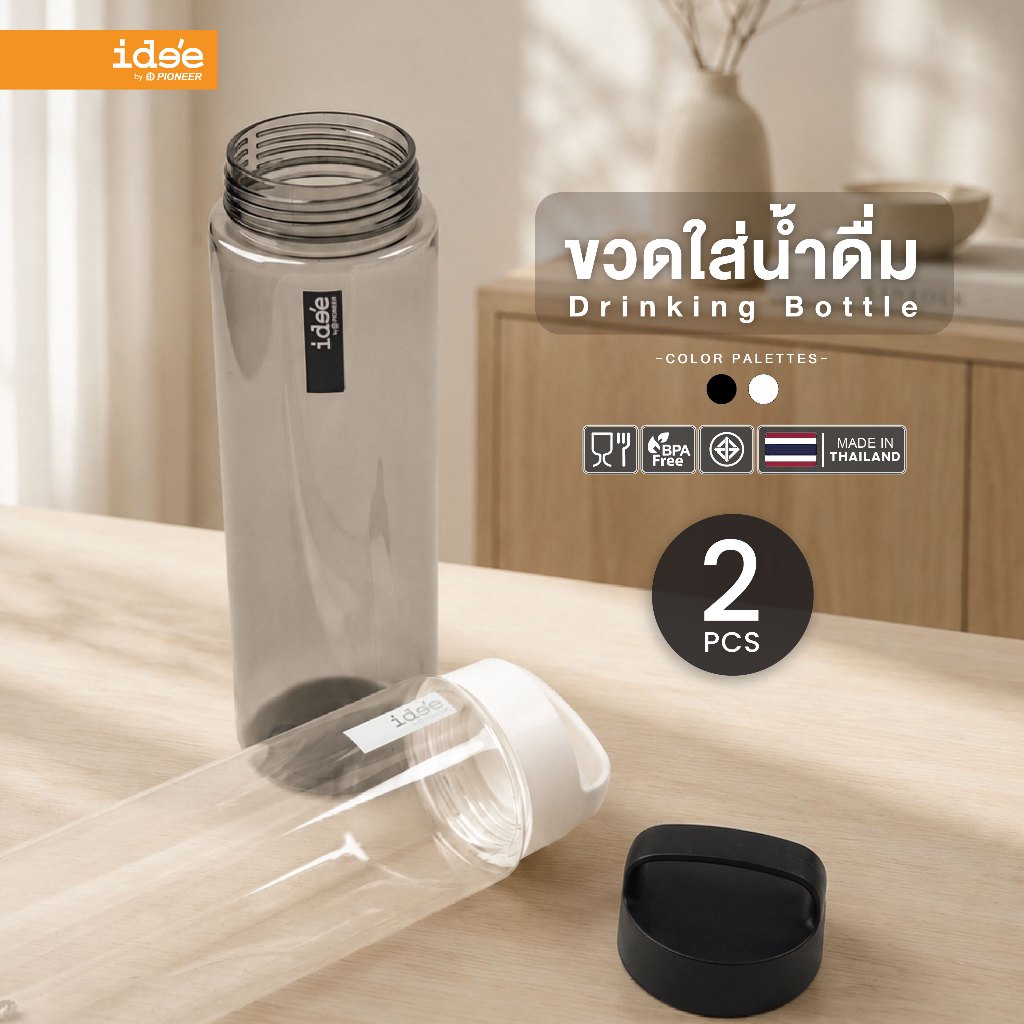 ide'e [2 PC]  New! ขวดน้ำพลาสติก Drinking Bottle ความจุ 1050 ml. (รุ่น PNP3502/13) มีหูหิ้วจับถนัดมือ พกพาได้สะดวก