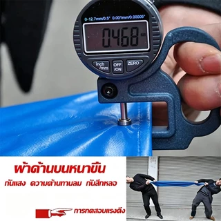 ผ้าใบเต็นท์ ผ้าเต้นท์ (เฉพาะผ้า) หนา3200D กันยูวี กันน้ำ100% เต็นท์ขายของ