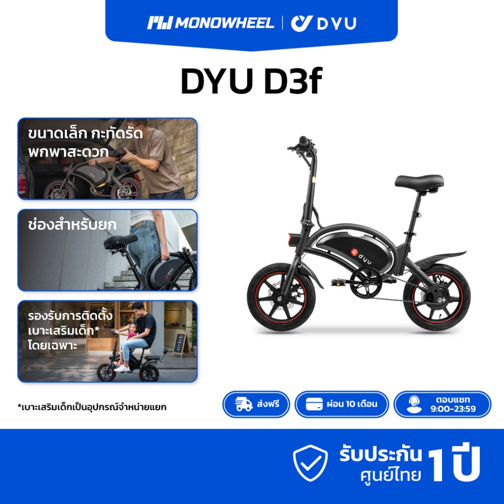 monowheel D3f จักรยานไฟฟ้า