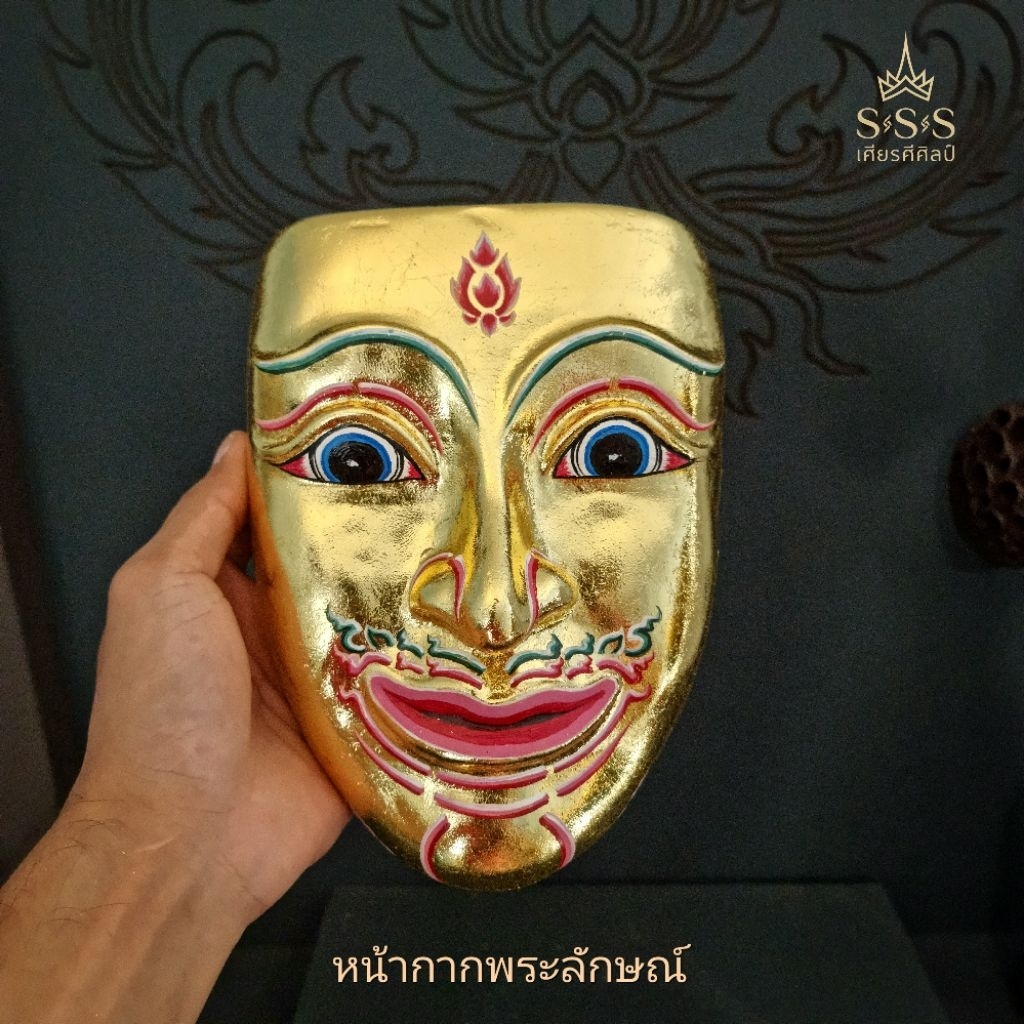 หน้ากากพระลักษณ์ พระลักษณ์หน้าทอง เสริมเมตตา