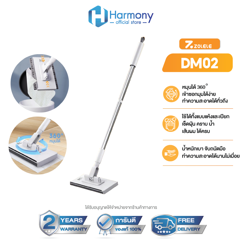 ZOLELE ไม้ม็อบดันฝุ่น Mini Dust Mop รุ่น DM02 หมุน360°