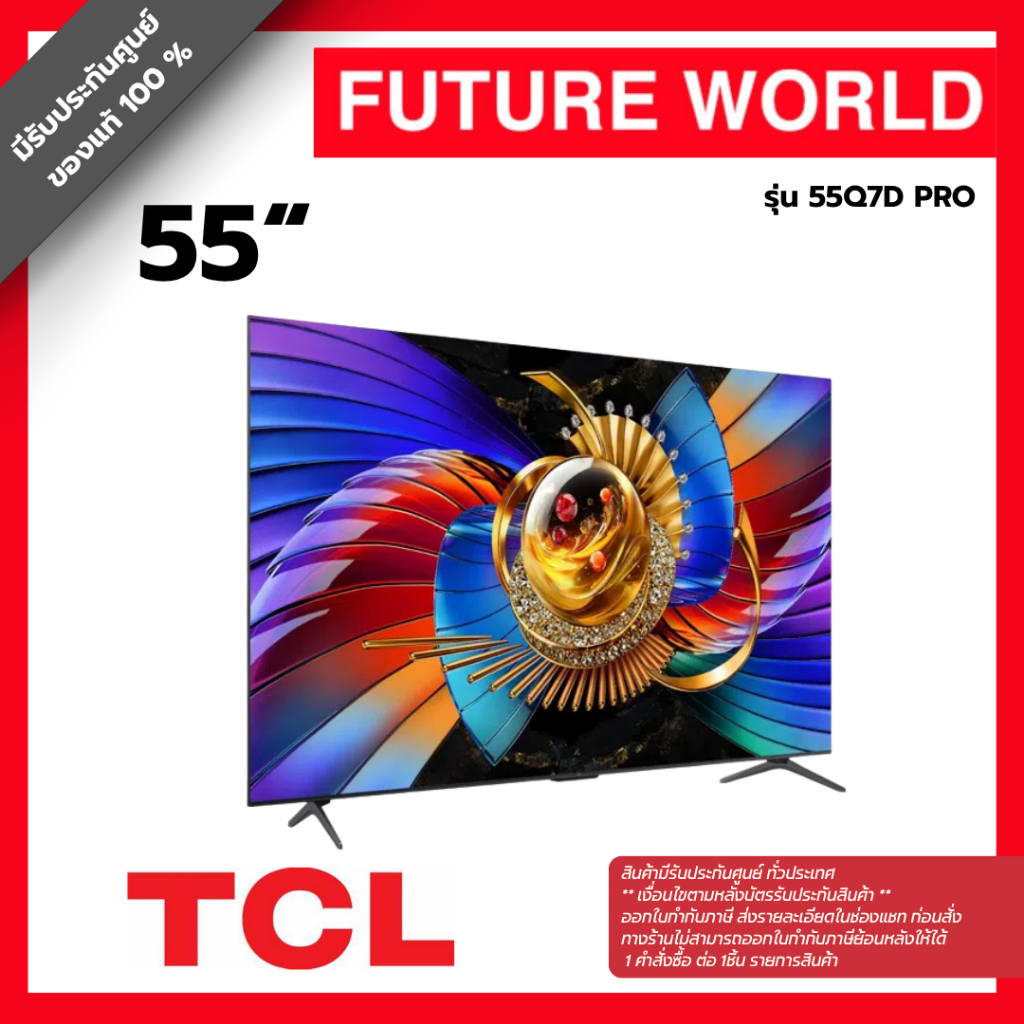TCL รุ่น 55Q7D PRO ขนาด 55 นิ้ว (4K SQD Mini QLED Google TV)