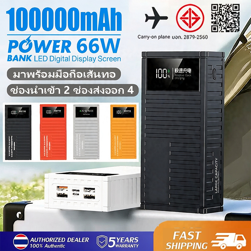ZAPLY พาวเวอร์แบงค์ 100000mAh ชาร์จเร็ว 66W ความจุใหญ่ powerbank fast charge type-c output แบตเตอรี่