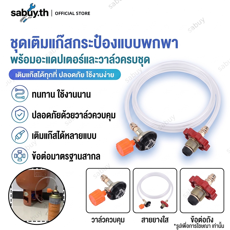 ตั้งแคมป์เตาแก๊สและอุปกรณ์สำรอง พร้อมอะแดปเตอร์เติมแก๊สและวาล์вสำหรับการตั้งแค้มป์ Cassette แก๊สเติมวาล์วแก๊สเตาเงินเฟ้อ