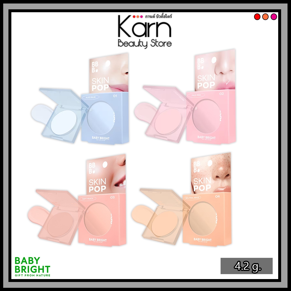 Baby Bright Skin Pop เบบี้ไบร์ท สกินป๊อป (4.2 g.) ช่วยปรับผิวให้เรียบเนียน สม่ำเสมอ เบลอรูขุมขน