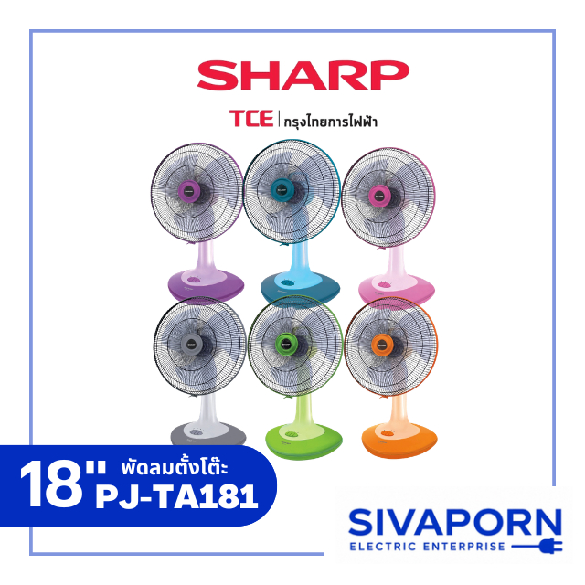SHARP พัดลมตั้งโต๊ะ ขนาด 18 นิ้ว รุ่น PJ-TA181