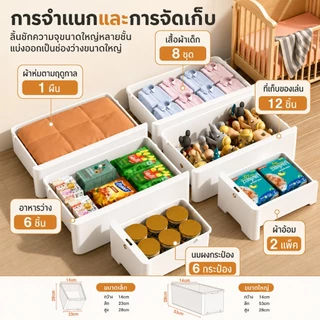 SALVO ตู้ลิ้นชักหลายระดับ เก็บของ ห้องนอน ใส่เสื้อผ้า เพิ่มขนาด มัลติฟังก์ชัน