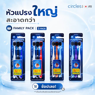 (คุ้มยกเเพ๊ก) หัวแปรงใหญ่ สไตร์ญี่ปุ่น ขนแปรงนุ่มเข้าถึงซอกฟันร่องเหงือกได้ดี ขจัดคราบฟันอย่างทั่วถึง Pack 3 (คละสี)