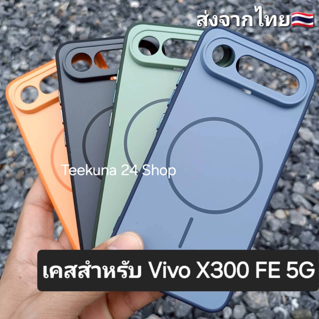เคส สำหรับ Vivo X300 FE 5G ขอบซิลิโคน+หลังพลาสติก # Vivo X300FE 5G