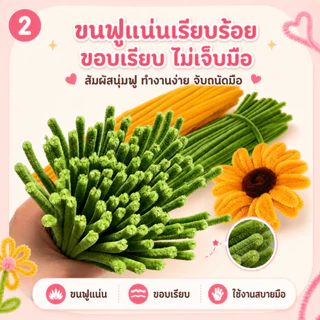 (100pcs) สินค้าพร้อมส่ง ลวดกำมะหยี่ DIYลวดขน ลวดสี ลวดประดิษฐ์ ลวดดอกไม้ แยกสี สร้างสรรค์งานประดิษฐ์ต่างๆสำหรับงานฝีมือ