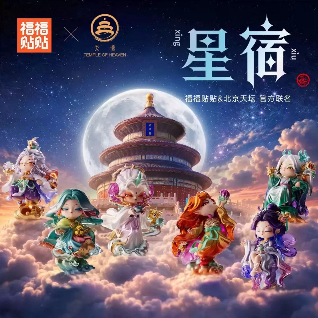 โมเดลเจ้าแม่ FUFUTIETIE Constellation Series: The Azure Dragon's Seven Mansions