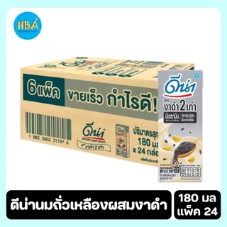 [ยกลัง] DNA UHT Soy Milk Black Sesame ดีน่านมถั่วเหลืองผสมงาดำ ขนาด 180 มล. แพ็ค 24 กล่อง