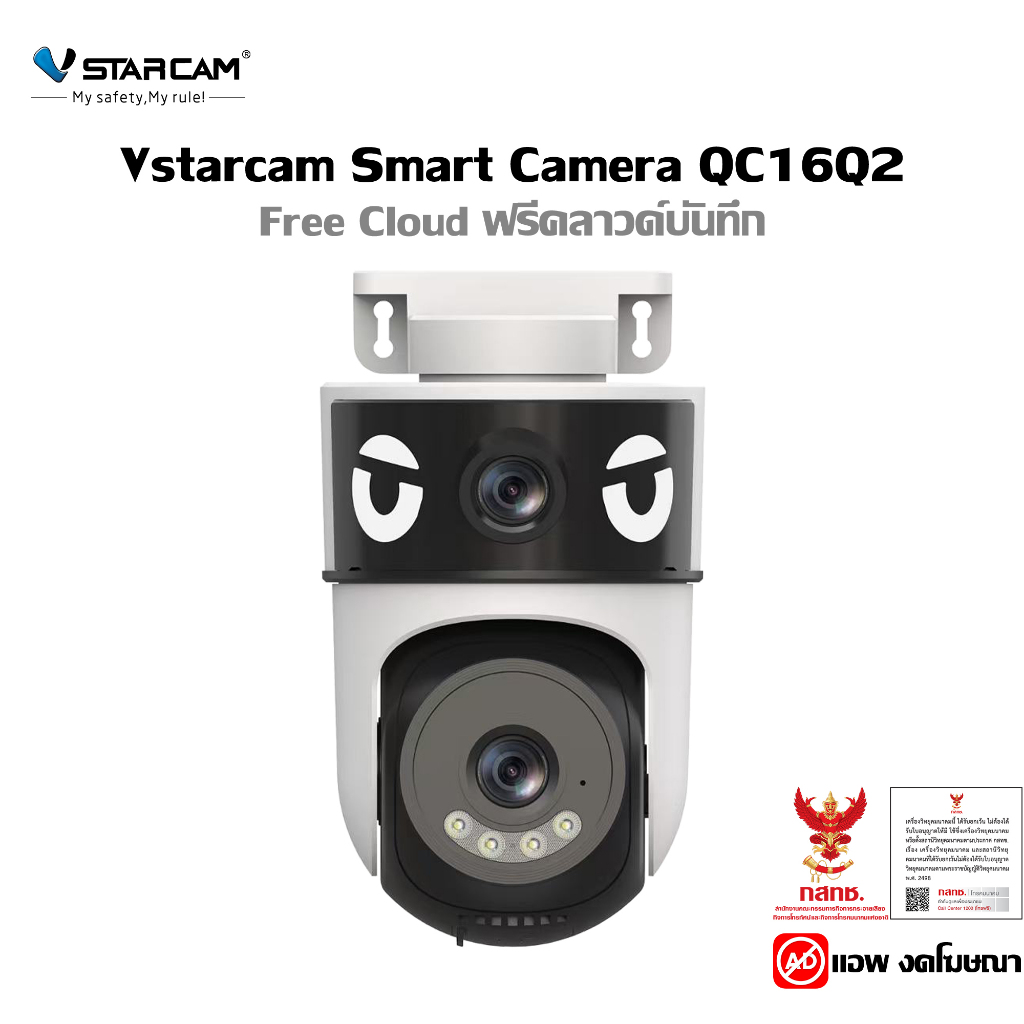 VSTARCAM SMART DUAL CAMERA QC16Q2 2+2MP กล้องวงจรปิด wifi ฟรีคลาวด์ Appงดโฆษณา รับประกัน 3ปี