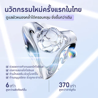 Dr.Lan เซรั่มหน้าใสผิวขาว ลดความหมองคล้ำ ลดฝ้า กระ จุดด่างดำ ผิวแพ้ง่ายใช้ได้ สำหรับผิวหน้า
