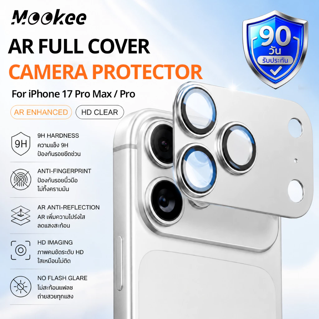 Mookee ฟิล์มกระจกกล้อง iPhone 17 Pro Max AR ลดแสงสะท้อน เต็มแผ่น HD ใส 9H ขอบโลหะ กันแตก ไม่บังแฟลช