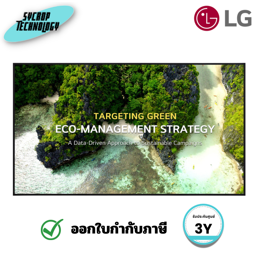 จอ Digital Signage LG 50UL3Q ขนาด 50 นิ้ว 4K UHD VA LCD 350 nits ประกันศูนย์