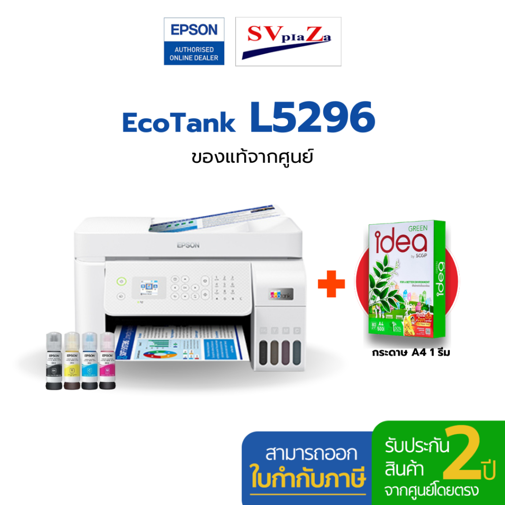 ปริ้นเตอร์มัลติฟังก์ชัน Epson EcoTank L5296 + กระดาษ A4 เครื่องพิมพ์ไร้สาย 4-in-1 (Print/Scan/Copy/F