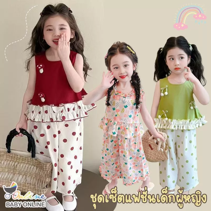 Babyonline(Y459)I4 (ส่งด่วน1วัน)ชุดเซ็ตเสื้อแขนกุดกางเกงขายาวสำหรับเด็กผู้หญิง ใส่สบาย ระบายอากาศ