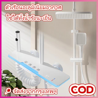ชุดฝักบัว ฝักบัว ฝักบัวแรงดันสูง ฝักบัวมีไฟ ชุดฝักบัวอาบน้ํา ไฟฟ้าพลังน้ำไม่ต้องเสียบปลั๊ก