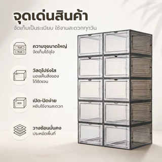 【ซื้อ 7 แถม 5】 กล่องรองเท้า พลาสติกแข็งอย่างดี แข็งแรง กล่องใส่รองเท้า กล่องเก็บรองเท้า สีดำ/สีขาว