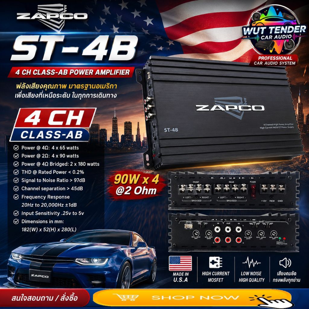 ZAPCO ST-4B Power Amp 4 ch Class-AB คุณภาพสัญชาติ🇺🇲