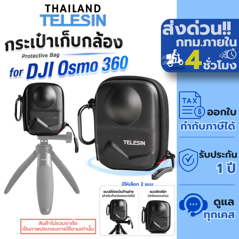 Telesin DJI Osmo 360 Mini Storage bag กระเป๋าเก็บกล้องพกพา