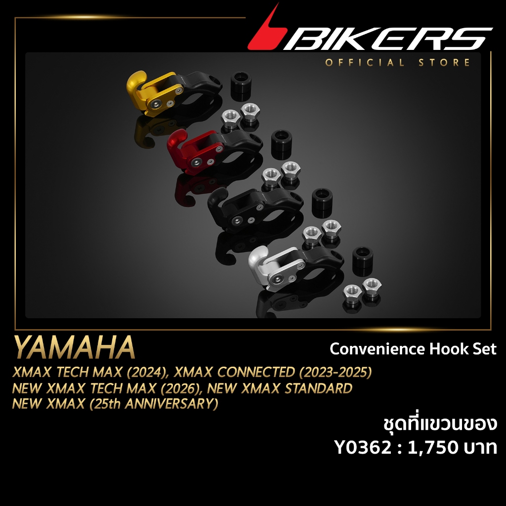 BIKERS ชุดที่แขวนของ - Y0362 (ใช้สำหรับรถจักรยานยนต์)