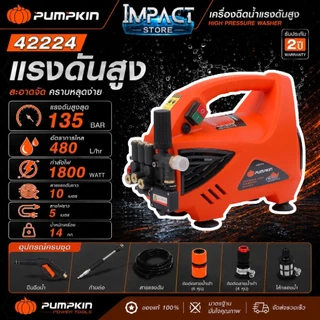 PUMPKIN เครื่องฉีดน้ำแรงดันสูง รุ่น 42224 CHICAGO 135บาร์ 1800วัตต์ ประกัน 2 ปี