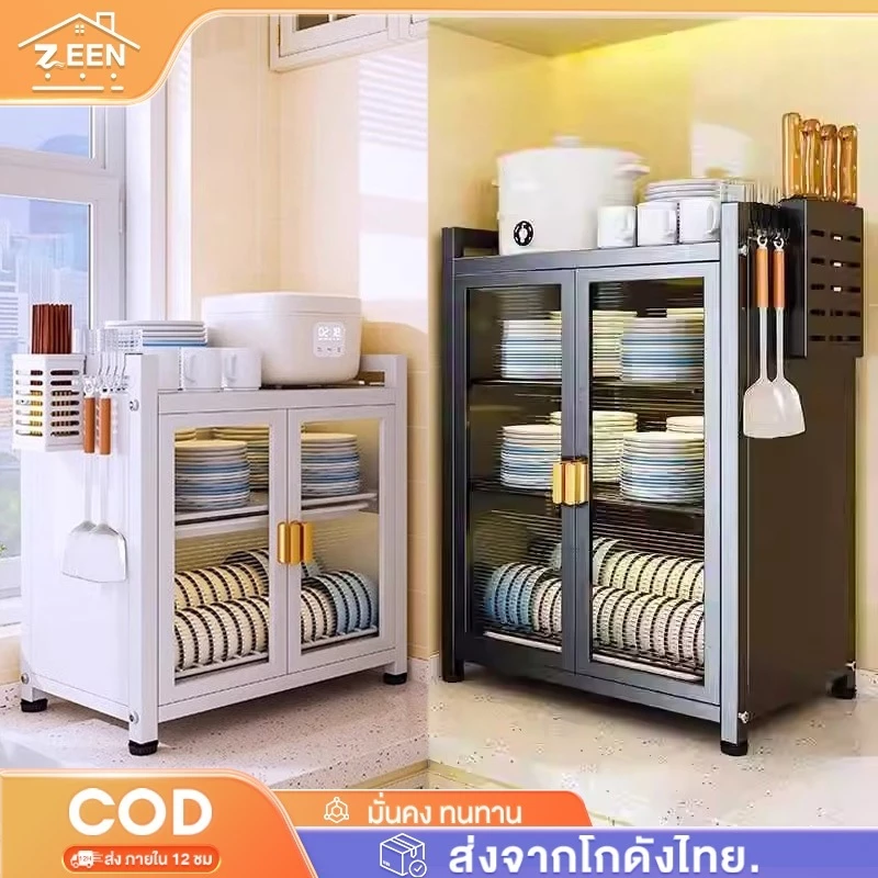 ZE ตู้กับข้าว ชั้นวางจาน ตู้เก็บจาน 2/3ชั้น ตู้เก็บเครื่องใช้ในครัว ถาดรองน้ำ มีชั้นป้องกันสนิม กันฝุ่น กันหนู กันน้ำ