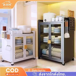 ZE ตู้กับข้าว ชั้นวางจาน ตู้เก็บจาน 2/3ชั้น ตู้เก็บเครื่องใช้ในครัว ถาดรองน้ำ มีชั้นป้องกันสนิม กันฝุ่น กันหนู กันน้ำ