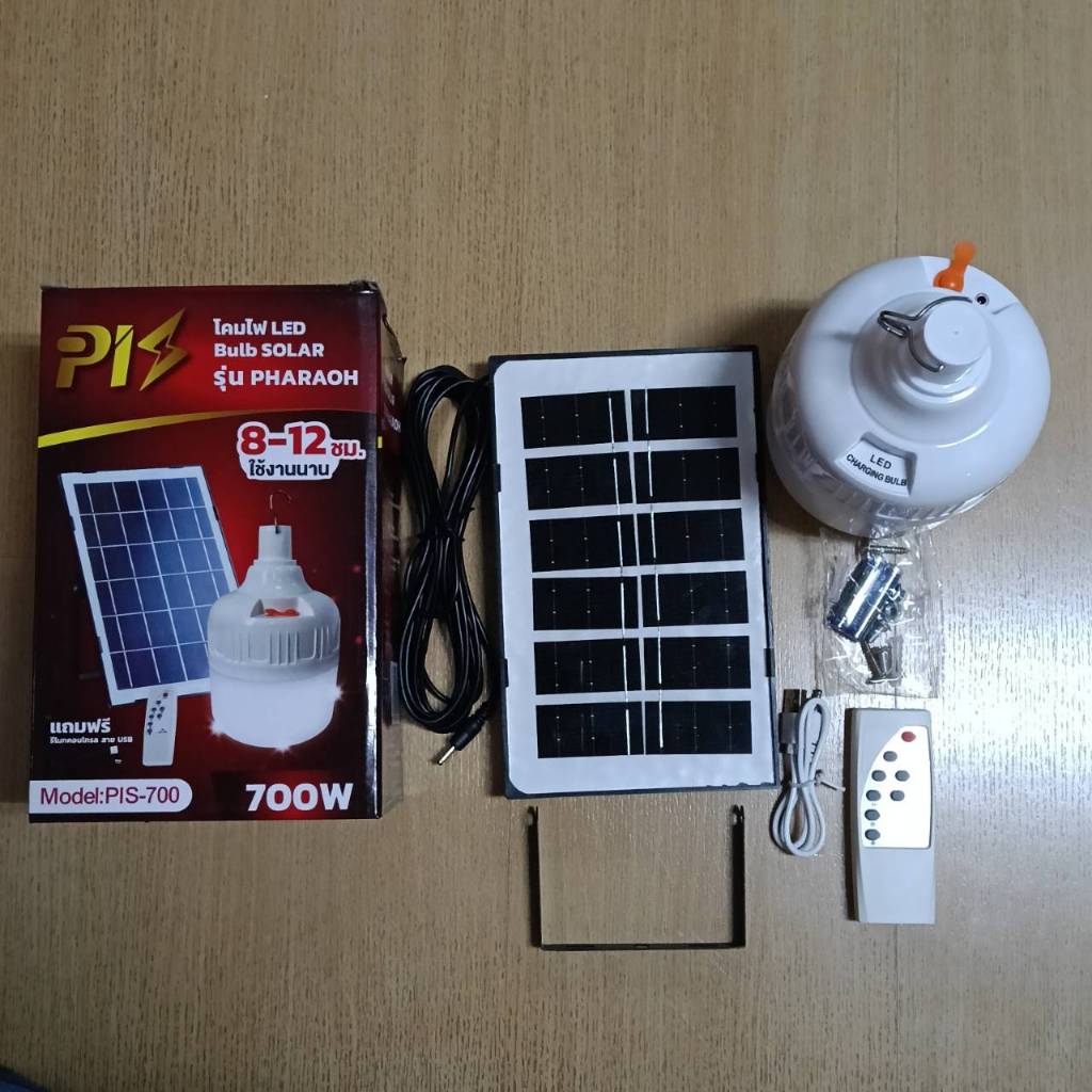 หลอดไฟโซล่าเซลล์ PIS LED 700W แสงขาว #PIS-700 ครบชุดพร้อมแผง ต่อสายใช้ได้เลย พร้อมส่ง