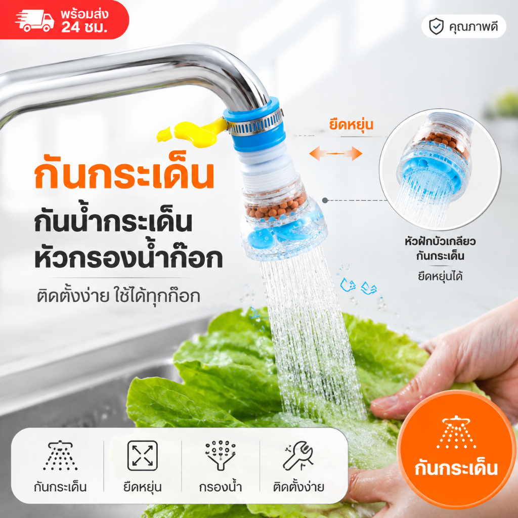 เกรดดีที่สุด หัวต่อก๊อกน้ำหมุนได้360°(หินกรองทางการแพทย์ใบพัดน้ำ)กันน้ำกระเด็น หัวกรองน้ำ ก๊อกกรองน้ำ ที่กรองน้ำ