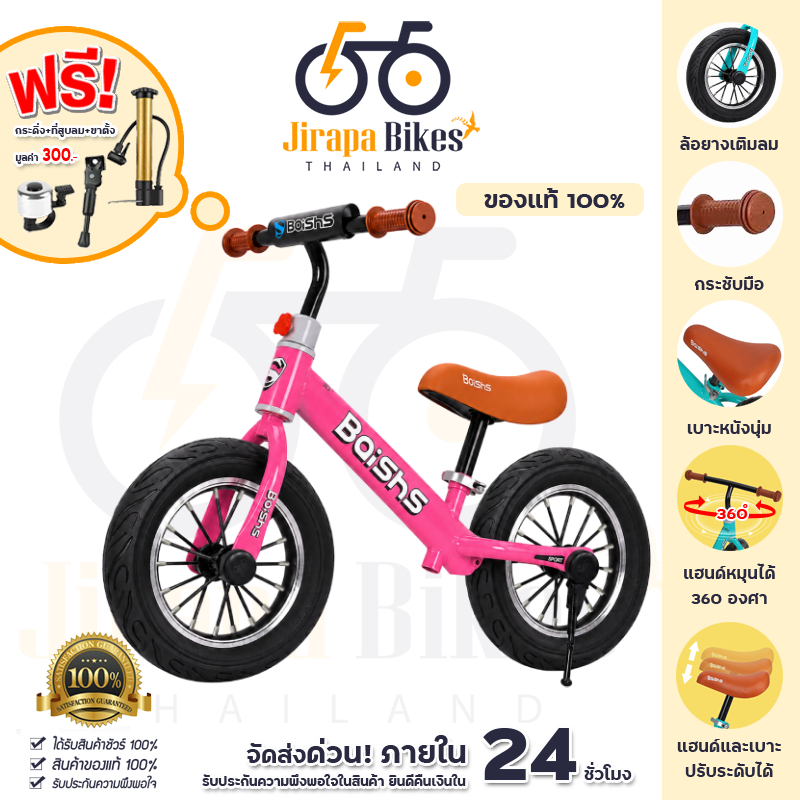 Balance Bike จักรยานขาไถเด็ก 12 นิ้ว จักรยานฝึกการทรงตัว จักรยานทรงตัว รถบาลานซ์เด็ก จักรยานสมดุล แถมฟรี! กระดิ่ง