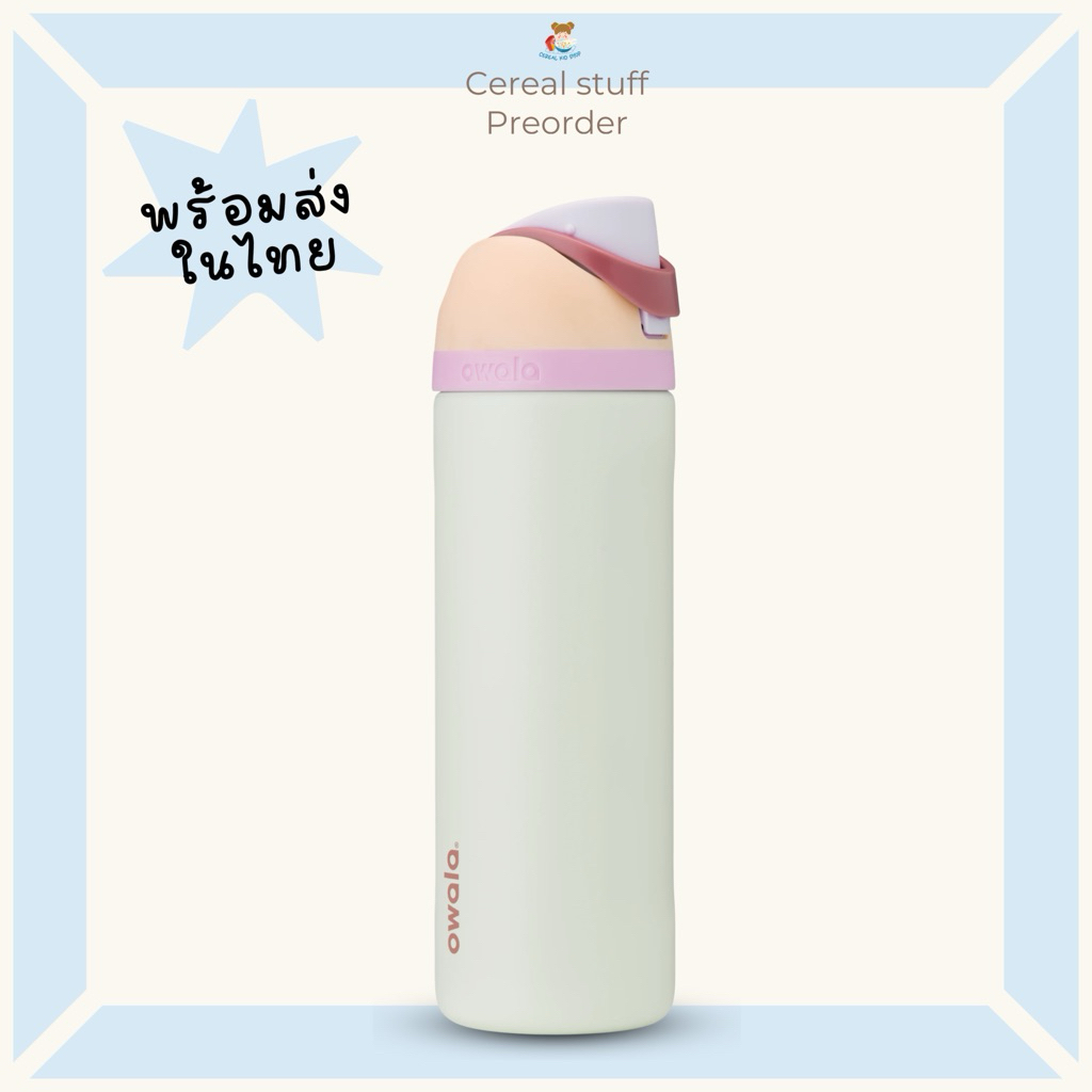 OWALA 24oz. แท้ 100% หิ้วมาเอง owala coastal mist