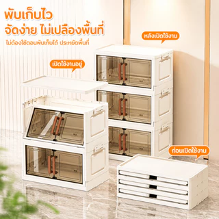 MULI ตู้เก็บของอเนกประสงค์ พับได้ กันฝุ่น โปร่งใส จุเยอะ วางซ้อนกันได้ สำหรับห้องนอน ห้องน้ำ