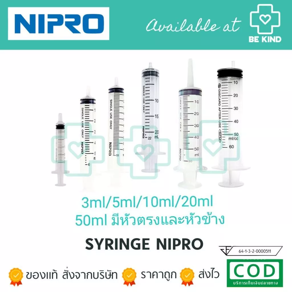 SYRINGE กระบอกฉีดยา [ ขายเป็นซอง] ขนาด 3ml/5ml/10ml/20ml/50mlหัวตรง/50mlหัวข้าง