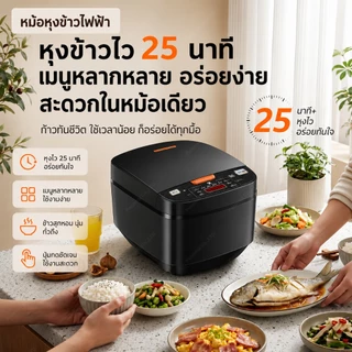 หม้อหุงข้าว Rice cooker 5L หม้อหุงข้าวอเนกประสงค์ 5 ลิตร หม้อหุงข้าวราคาถูก หุงข้าวได้รวดเร็ว 25นาที หม้อหุงข้าวอัจฉริยะ