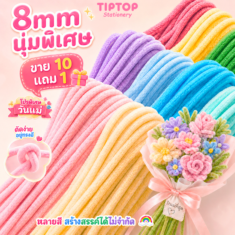 (20/100pcs) สินค้าพร้อมส่ง ลวดกำมะหยี่ DIY แยกสี สร้างสรรค์งานประดิษฐ์ต่างๆ สำหรับงานฝีมือ สีสันสดใส สินค้าขายดี