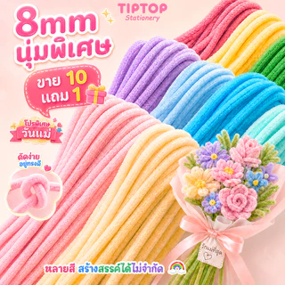(20/100pcs) สินค้าพร้อมส่ง ลวดกำมะหยี่ DIY แยกสี สร้างสรรค์งานประดิษฐ์ต่างๆ สำหรับงานฝีมือ สีสันสดใส สินค้าขายดี