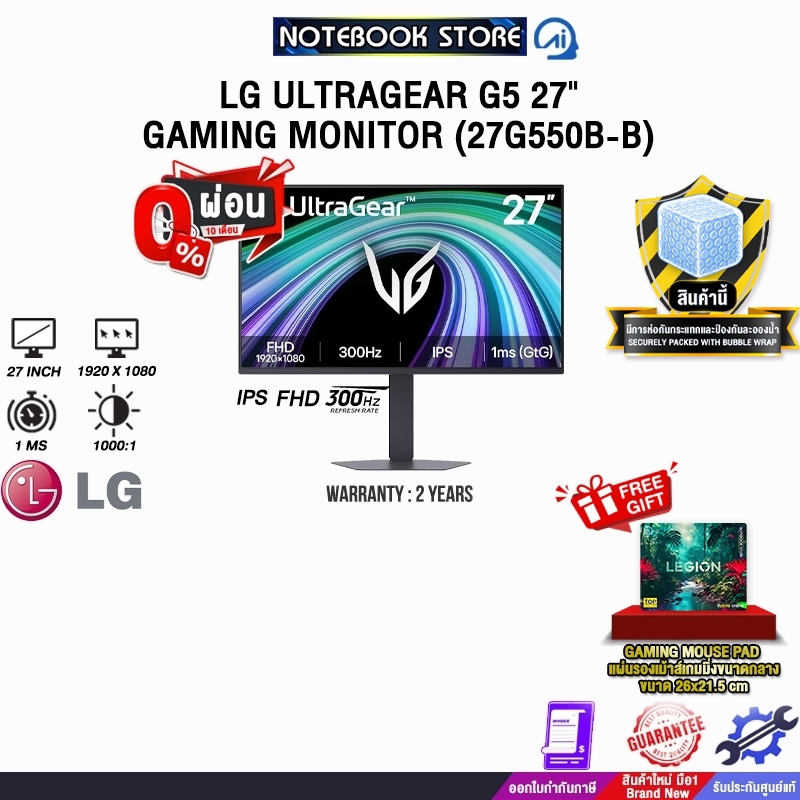[ผ่อน 0% 6 เดือน]LG ULTRAGEAR G5 27" GAMING MONITOR (27G550B-B) (IPS FHD 300Hz)/ประกัน 2 Years